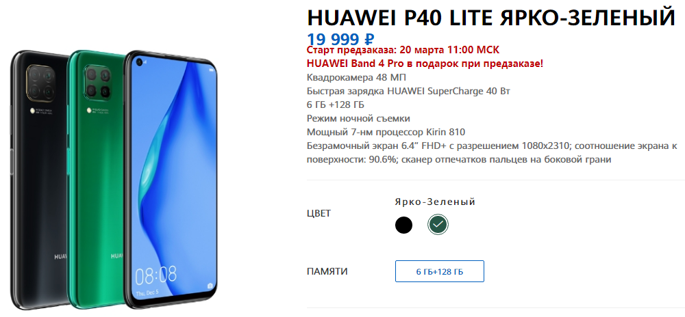 Как обновить honor и huawei до emui 11: список смартфонов 2021 года
