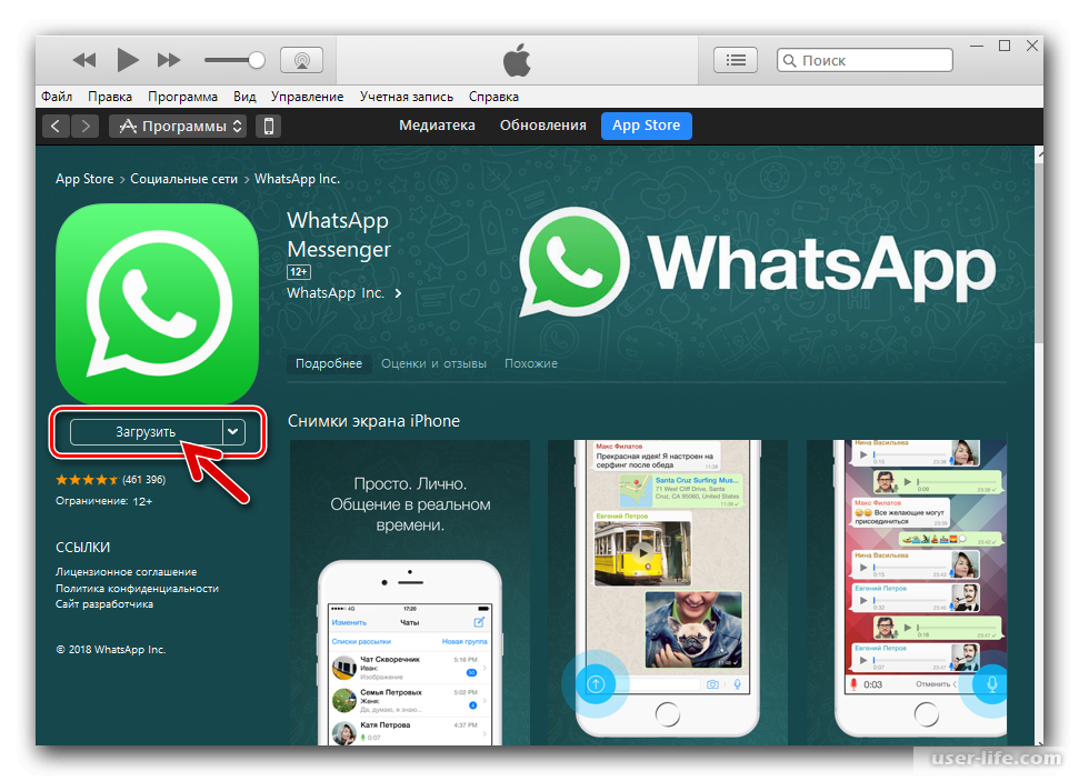 Honor 9 whatsapp. Вацап установить. Загрузить приложение WHATSAPP. Как установить ватсап. Установка WHATSAPP.