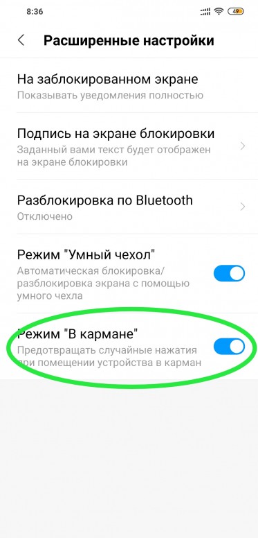 Почему гаснет экран телефона - как это исправить