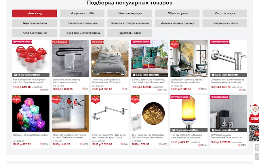 Список китайских магазинов с бесплатной доставкой в россию