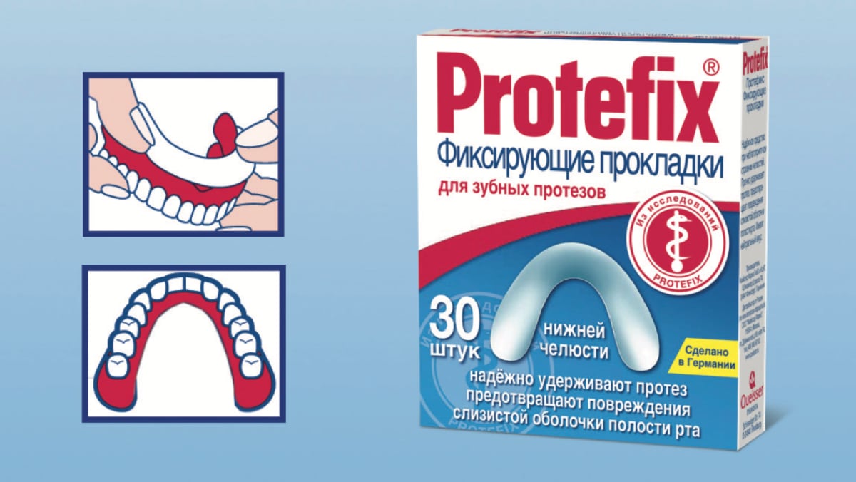 Как пользоваться прокладками для зубных протезов. Protefix прокладки фиксирующие для зубных протезов. Прокладки фиксирующие для зубных протезов верхней челюсти Protefix. Protefix фиксирующий крем для зубных протезов. Зубные прокладки Протефикс для нижней челюсти.