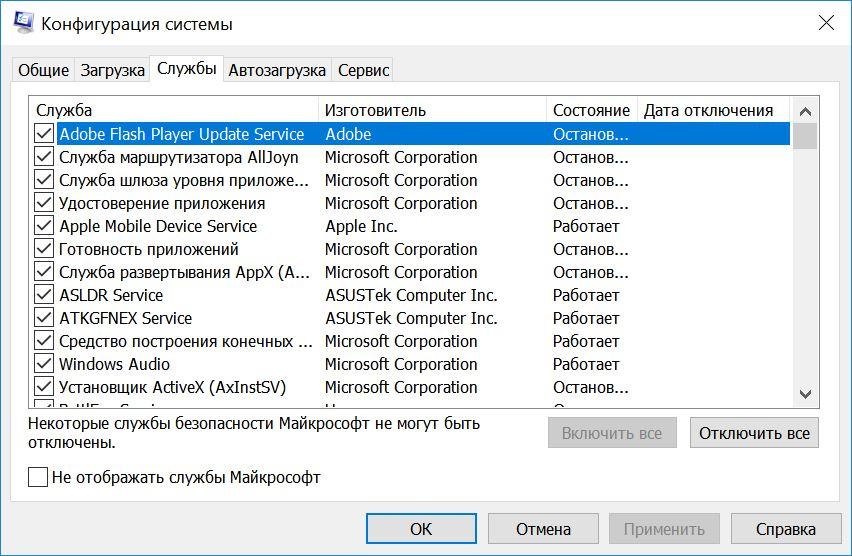 Msconfig — инструмент, который нужно использовать - заметки сис.админа