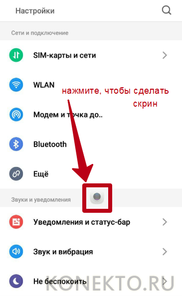 Как сделать скриншот на телефоне андроид. Как настроить Скриншот на самсунге. Как сделать скрин на андроиде. Настройки скриншота на самсунге. Скриншот ссылки на телефоне.