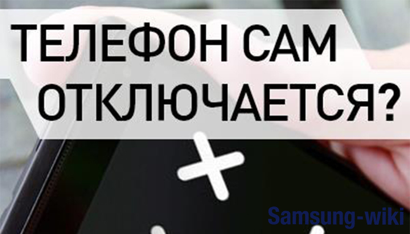 Не заряжается телефон, что делать? 9 причин + решение!