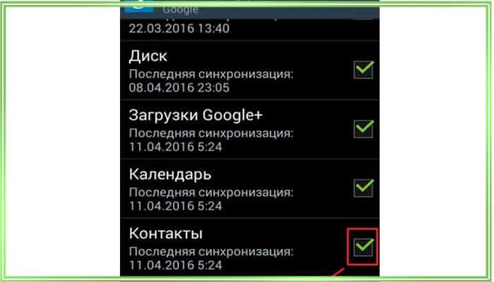 Как синхронизировать контакты с Google на Android. Проблема с синхронизацией контактов на андроиде. Как синхронизировать батарею на андроиде. Как синхронизировать контакты с календарем андроид.