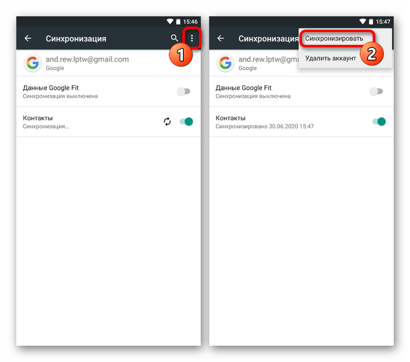 Синхронизировать google. Синхронизация контактов Android. Синхронизированные контакты в Google. Синхронизация контактов Google. Синхронизировать контакты на андроиде.