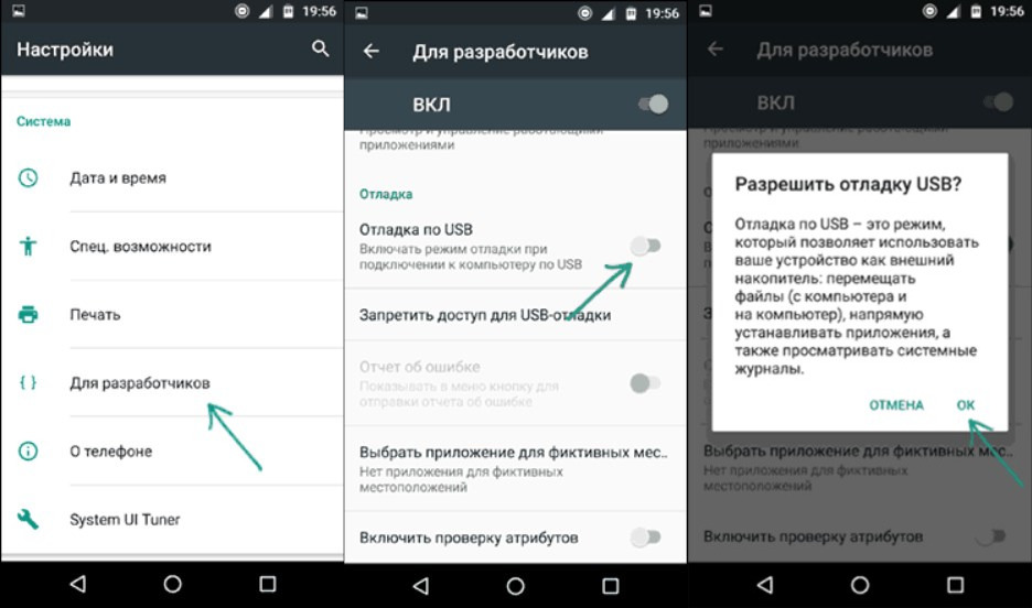 Режим разработчика android | remontka.pro