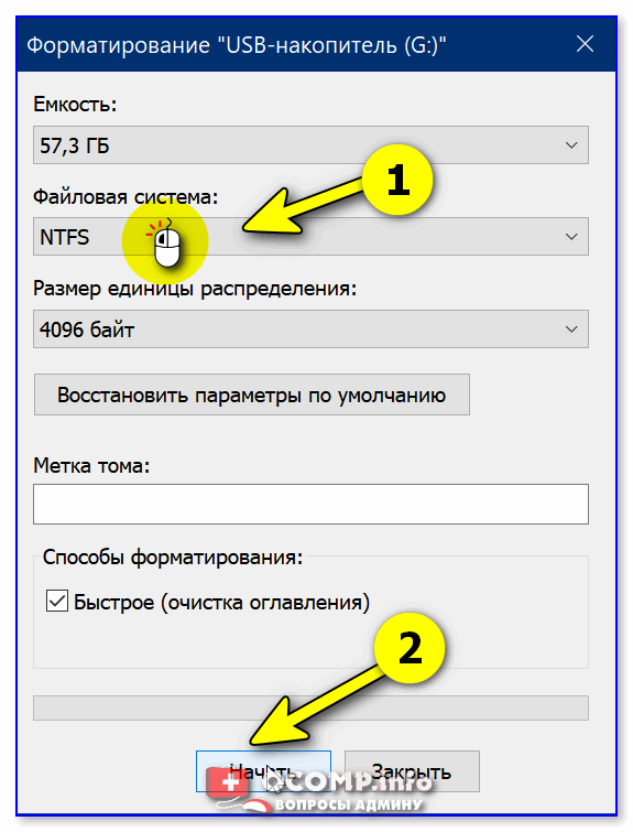 Файл слишком велик для конечной файловой системы - что делать?