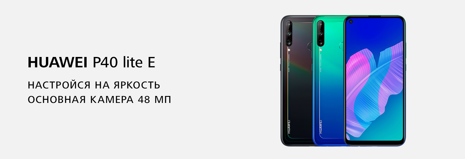Первый взгляд на новинки huawei p40 lite и p40 lite e — wylsacom