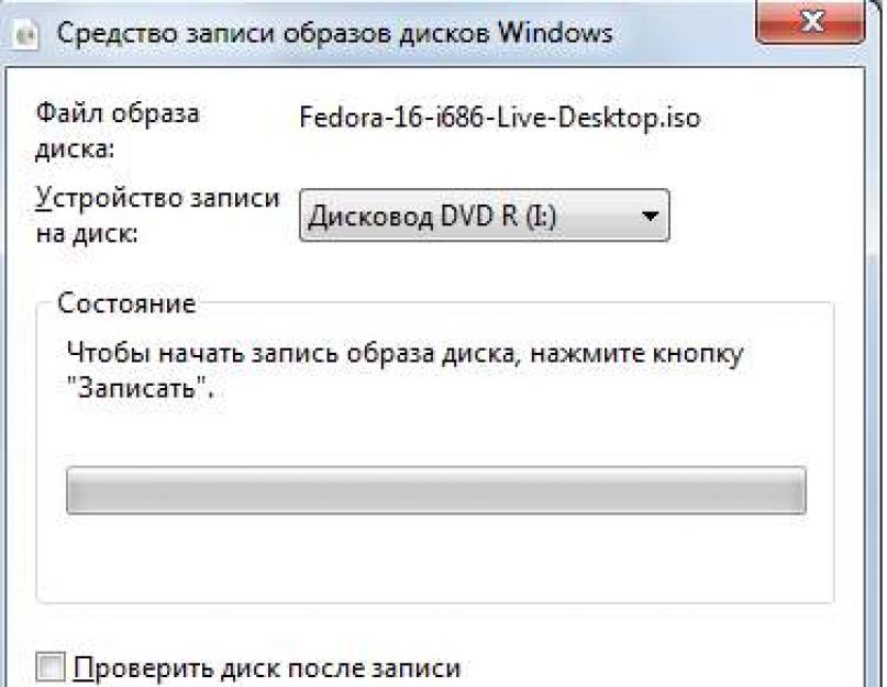 Запись iso образа. Запись образа. Запись образа Windows. Записать диск в формате ISO. Как записать образ диска.