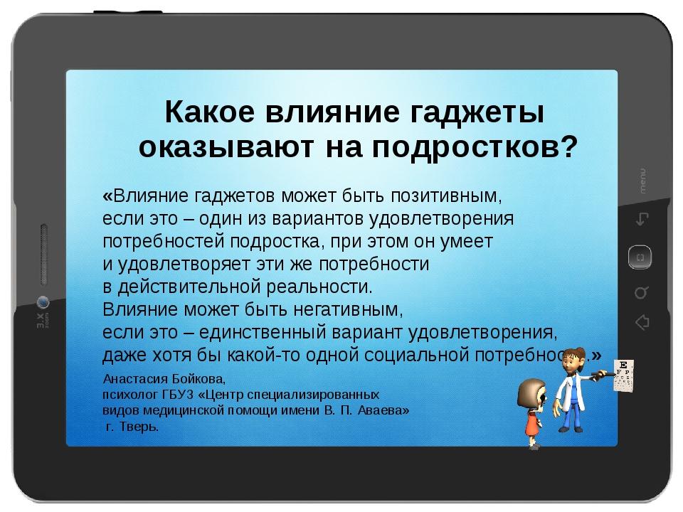 Лучшие планшеты для детей - рейтинг 2022