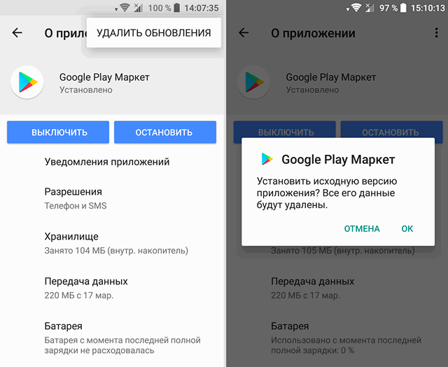 Приложение не поддерживается на вашем устройстве