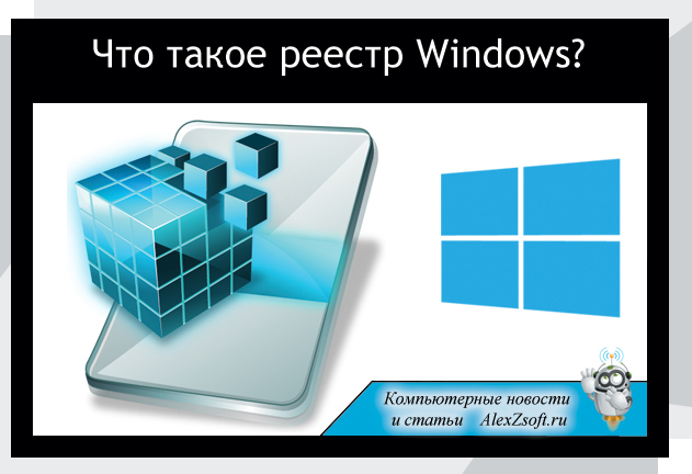 Как почистить реестр операционной системы windows