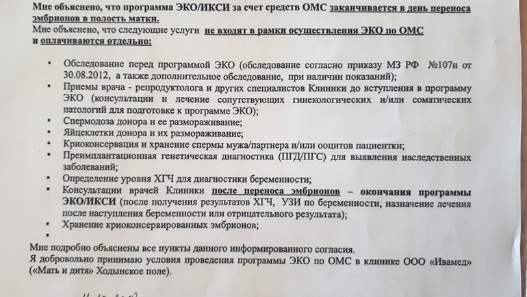 Проект роды в москве по омс в чем подвох