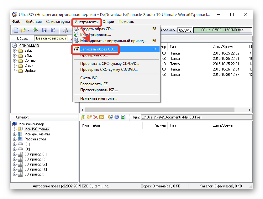 Записать iso образ. Запись образа диска на записываемый диск. Запись образа с флешки на СД диск. Образ через ULTRAISO. ULTRAISO запись образа.