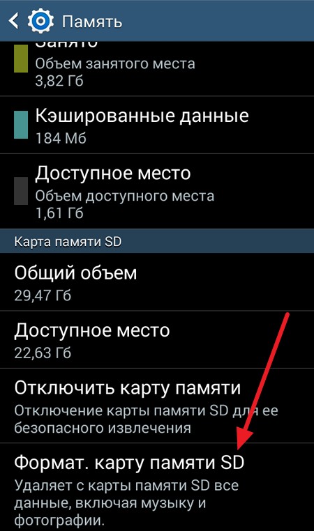 Sd карта повреждена android как исправить без форматирования