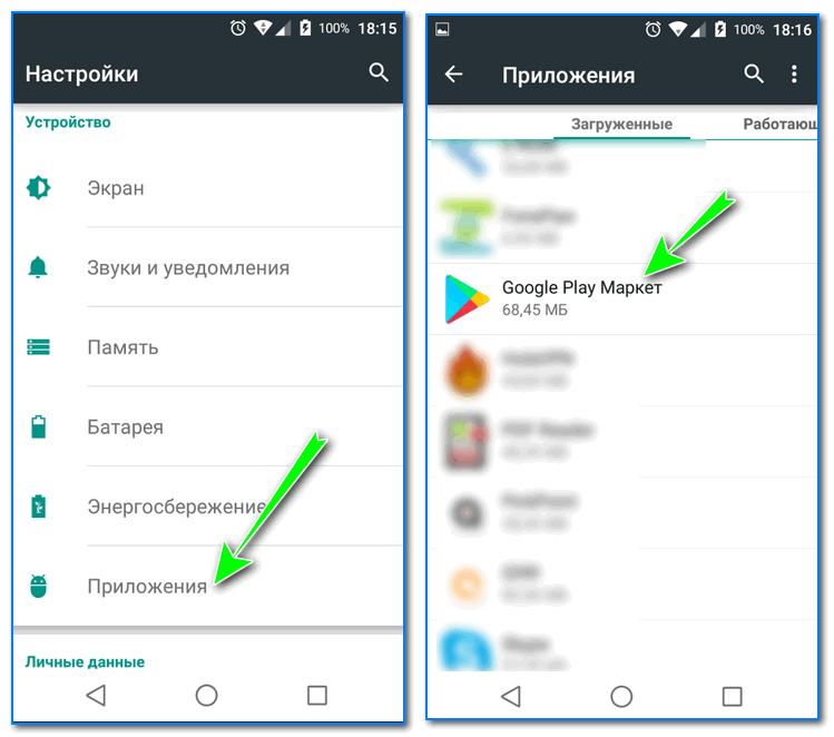 Как исправить ошибку “приложение не установлено” на андроид