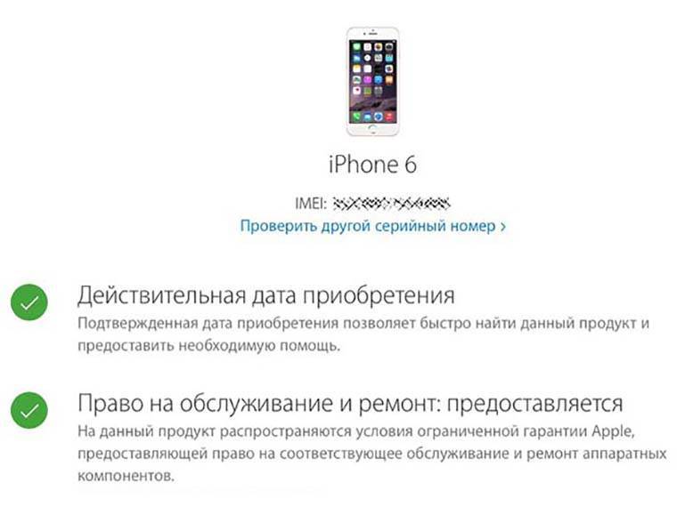 Как проверить оригинальность на сайте apple. Проверка iphone. Проверка по серийному номеру. Пробить серийный номер айфона. Серийный номер Apple.