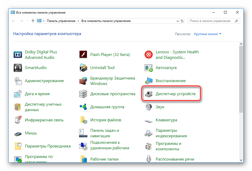 Windows 10 прерывается звук. Заикается звук на компьютере Windows 10. Почему заикается звук в играх на пе. Звуковые программы для Windows 10. Тормозит мышка и звук на компьютере.