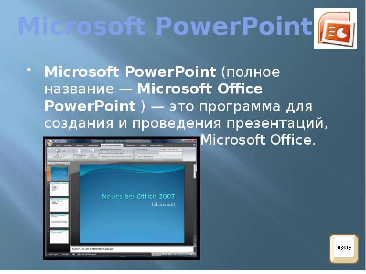 Microsoft office картинки для презентаций