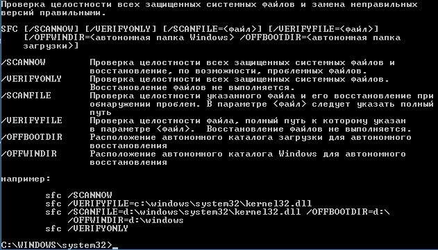 Инструкция: проверка целостности файлов системы windows 10