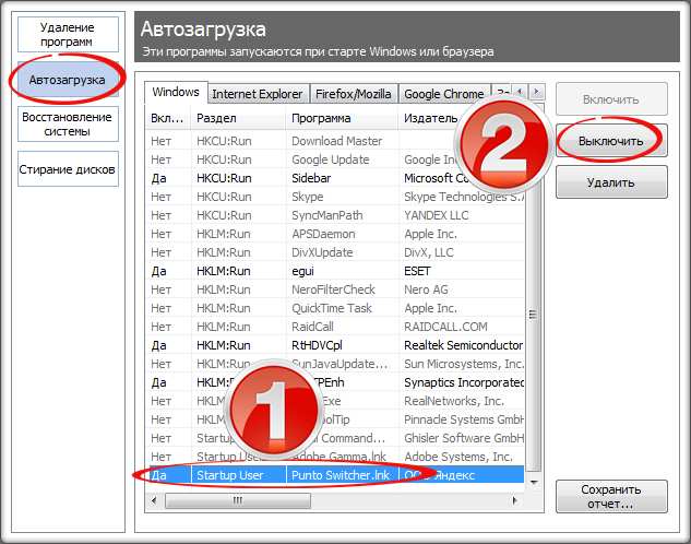 Как удалить программы из автозагрузки в windows. Автозагрузка. Управление автозагрузкой. Команда автозагрузки.