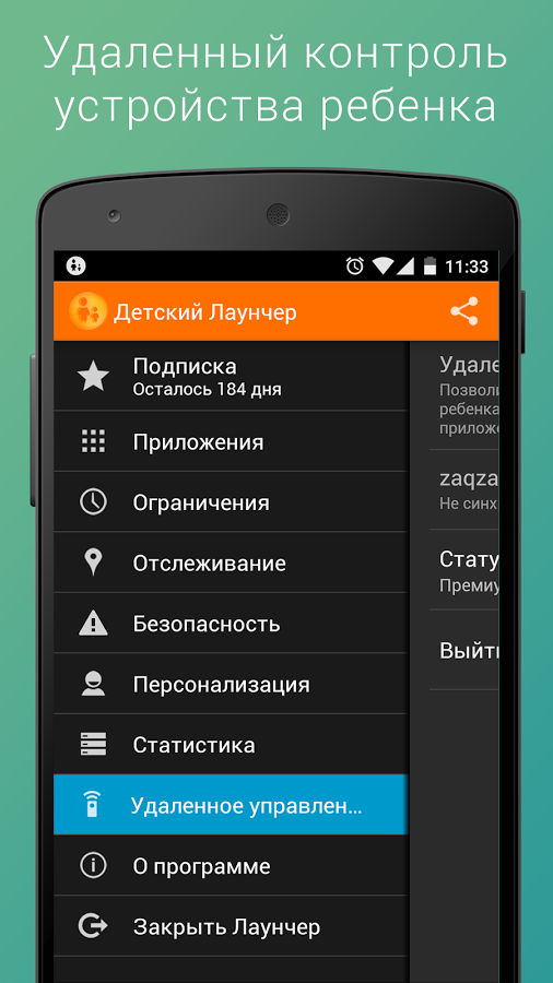 Установка и настройка родительского контроля на телефоне ребенка с ос android