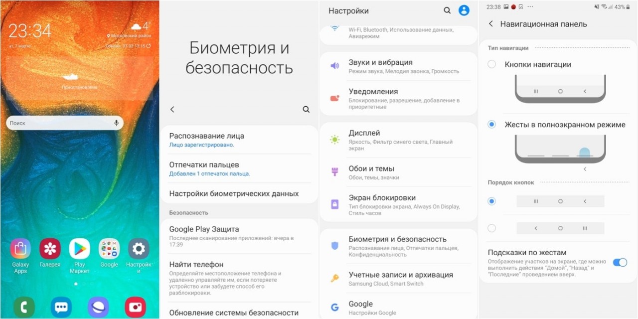 Какой самсунг лучше а 23 или а 32?