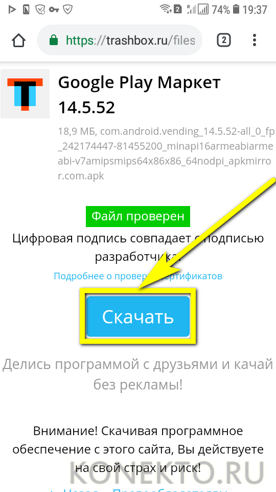 Почему не работает google play market (гугл плей маркет) ошибка сервера, подключение отсутствует и пишет необходимо зайти в акка | виктор | дзен