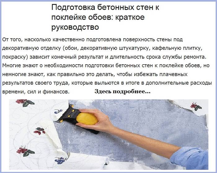 После окончания монтажных  наступает время для отделочных работ Процесс требует внимания и некоторой скрупулезности Перед тем, как гипсокартон будет обклеен обоями или окрашен, следует избавиться от имеющихся дефектов