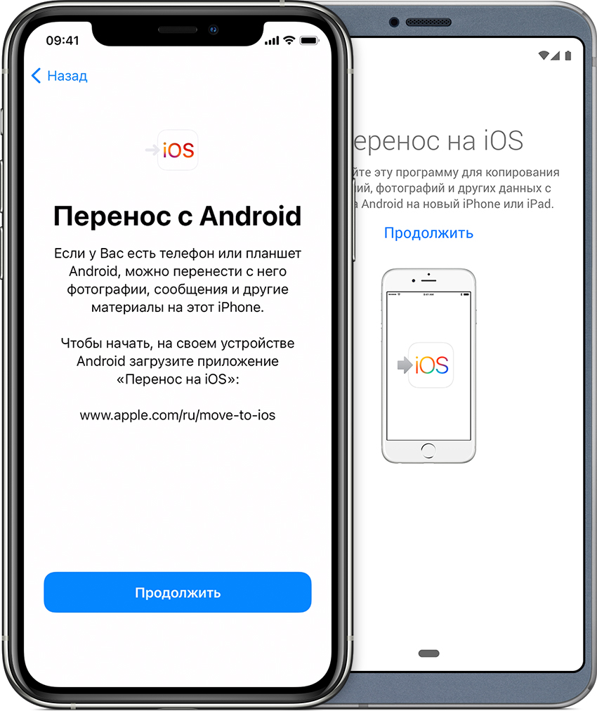 Как перенести данные с айфона на андроид - подробная инструкция