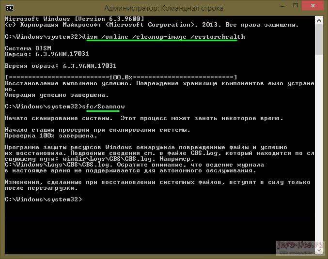 Как восстановить системные файлы windows (sfc и dism)