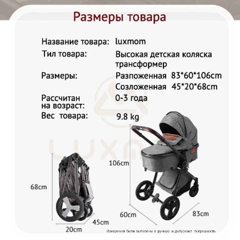 Коляски 2 в 1: плюсы и минусы выбора | плюсы и минусы