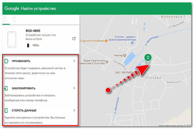 7 способов найти потерянный телефон на android